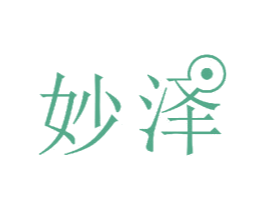 妙泽 第11类家用电器商标图样