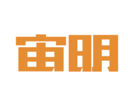 宙明 第11类家用电器商标图样