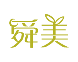 舜美 第12类运输工具商标图样