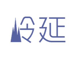 岭延 第11类家用电器商标图样
