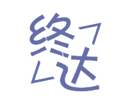 终达 第12类运输工具商标图样