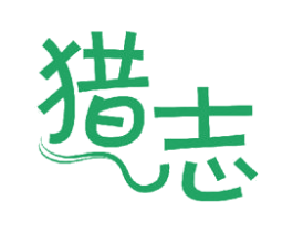 猎志 第12类运输工具商标图样