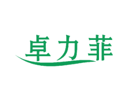 卓力菲 第11类家用电器商标图样