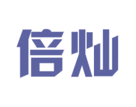 倍灿 第11类家用电器商标图样