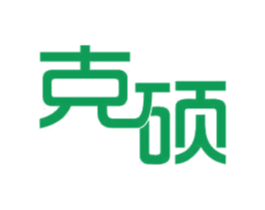 克硕 第11类家用电器商标图样