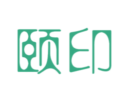 颐印 第11类家用电器商标图样