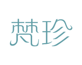 梵珍 第11类家用电器商标图样