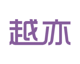 越亦 第10类医疗器械商标图样