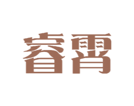 睿霄 第12类运输工具商标图样