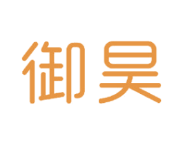 御昊 第18类皮革箱包商标图样