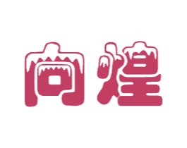 向煌 第12类运输工具商标图样