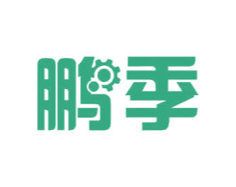 鹏季 第12类运输工具商标图样