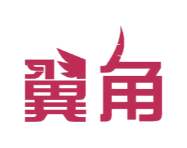 翼角 第11类家用电器商标图样