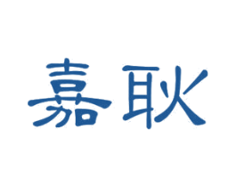 嘉耿 第12类运输工具商标图样