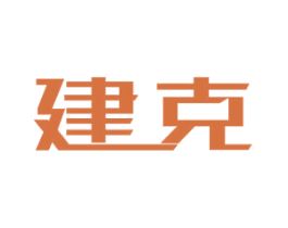 建克 第12类运输工具商标图样