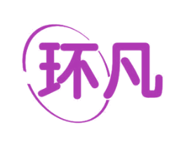 环凡 第12类运输工具商标图样