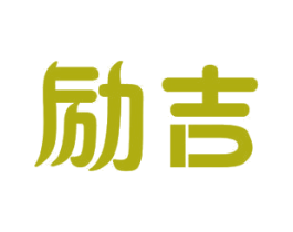 励吉 第12类运输工具商标图样