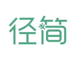 径简 第10类医疗器械商标图样