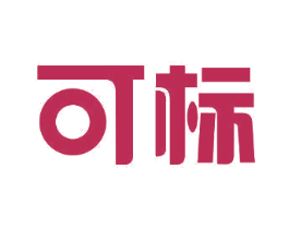 可标 第11类家用电器商标图样