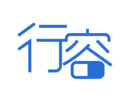 行容 第11类家用电器商标图样
