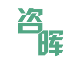 咨晖 第11类家用电器商标图样