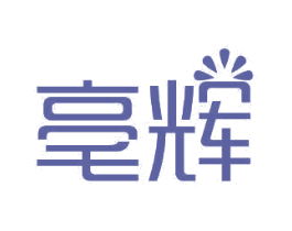 亳辉 第11类家用电器商标图样