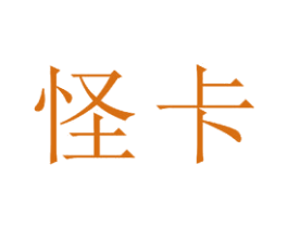 怪卡 第21类厨房洁具商标图样