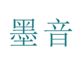 墨音 第21类厨房洁具商标图样
