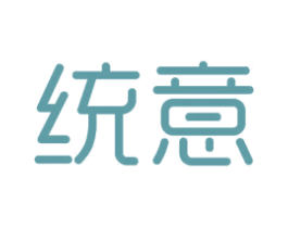 统意 第10类医疗器械商标图样