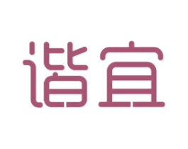 谐宜 第12类运输工具商标图样