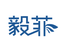 毅菲 第12类运输工具商标图样