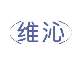 维沁 第12类运输工具商标图样
