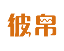彼帛 第12类运输工具商标图样