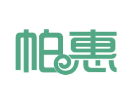 帕惠 第12类运输工具商标图样