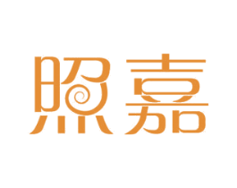照嘉 第12类运输工具商标图样