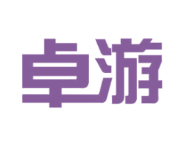 卓游 第12类运输工具商标图样
