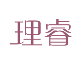 理睿 第12类运输工具商标图样