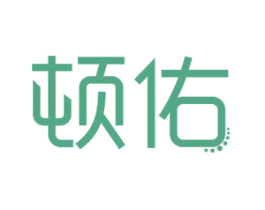 顿佑 第12类运输工具商标图样