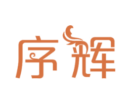 序辉 第12类运输工具商标图样