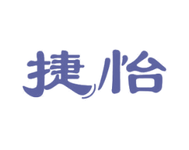 捷怡 第12类运输工具商标图样