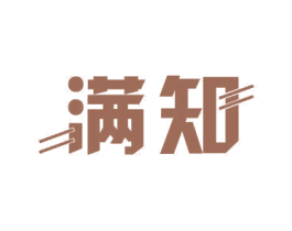 满知 第11类家用电器商标图样