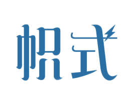 帜式 第11类家用电器商标图样