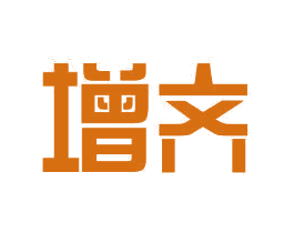 增齐 第11类家用电器商标图样