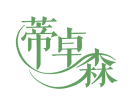 蒂卓森 第11类家用电器商标图样