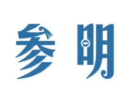 参明 第11类家用电器商标图样
