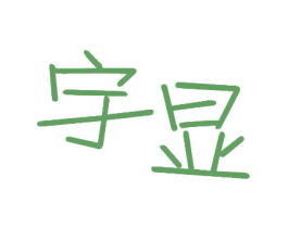 宇显 第11类家用电器商标图样