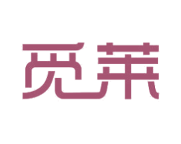 觅莱 第11类家用电器商标图样