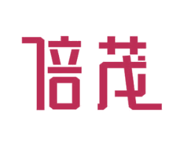 倍茂 第11类家用电器商标图样