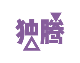 独腾 第11类家用电器商标图样