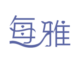 每雅 第20类家具商标图样